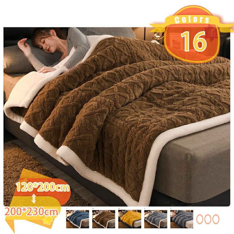 1000円OFFクーポン フランネルブランケット ボア お昼寝ケット 二枚合わせ ブランケット 冬用 発熱 掛け毛布 厚手 フランネル あったか 毛布 洗濯 無地 マイクロファイバー ポリエステル ふわふわ 肌触り良い 秋冬用 ひざ掛け 敷き毛布 大人用 自宅 寝室 fascimo