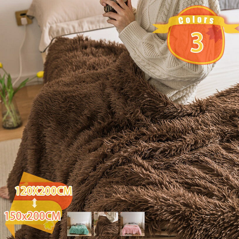 マイクロファイバー毛布