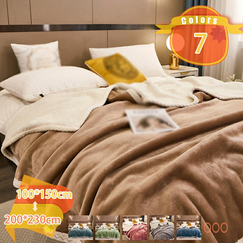 1000円OFFクーポン 毛布 ポリエステル 中綿入り フランネル 格子柄 ブランケット あったか 冬用 おしゃれ マイクロファイバー 暖かいブランケット もうふ ふわふわ ふんわり 柔らかい 厚手 掛けふとん 秋冬用 布団 二枚合わせ ブランケット布団 厚地 蓄熱 fascimo