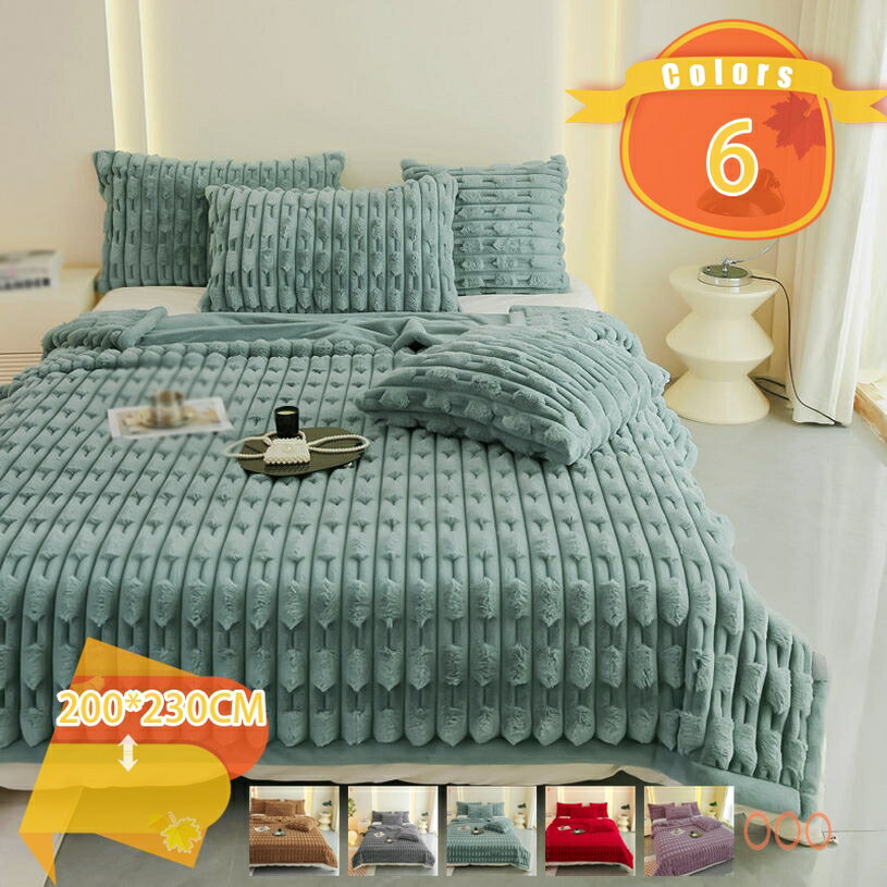 2000円OFFクーポン 毛布 シープ調 シングル 可愛い ブランケット 保温ブランケット 掛け布団 多用途 ポリエステル 暖かい 発熱 蓄熱 無地 ブランケット冬用 厚地 中綿入り 膝掛け 大きめ あったか布団 インテリア 寝具 フランネルブランケット 膝掛け毛布 fascimo