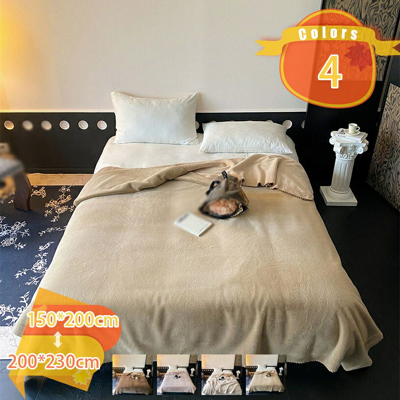 1650円OFFクーポン ブランケット 毛布シングル 冬 ふわふわ あったか マイクロファイバー 柔らか肌触り なめらか オールシーズン 吸湿発熱 抗菌防臭 静電気ダブル防止 速乾でお洗濯楽々 丸洗いOK アウトドア オフィス 車中 スポーツ観戦にも fascimo