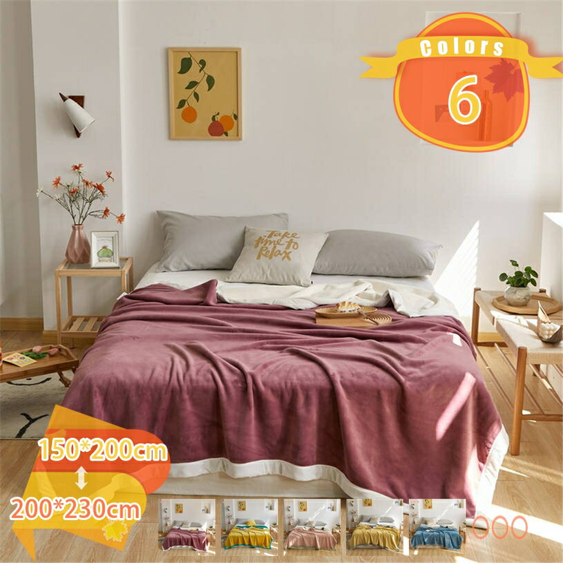 楽天FASCIMO1000円OFFクーポン 毛布 シングル ブランケット 毛布 マイクロファイバー もうふ フランネル 暖かい 軽い 大判 おしゃれ かわいい 厚手 軽量 掛け毛布 膝かけ あったか 新生活 北欧 冬 洗える もこもこ ブランケット ふんわり やわらか なめらか fascimo