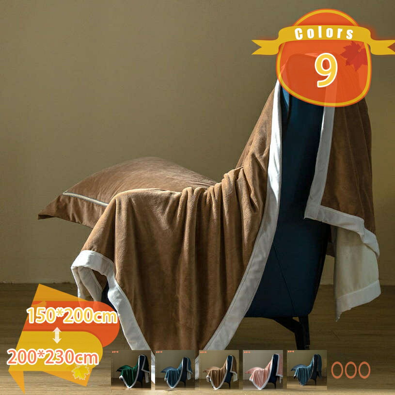 1000円OFFクーポン 毛布 ブランケット フランネル ひざ掛け毛布 肩掛け毛布 寒さ対策 柔らかな肌触り あったか 掛け毛布 タオルケット ふんわり軽量 ハーフケット 洗える もうふ オールシーズン 静電防止 ふわふわ 四季適用 ひざ掛け 毛布 fascimo