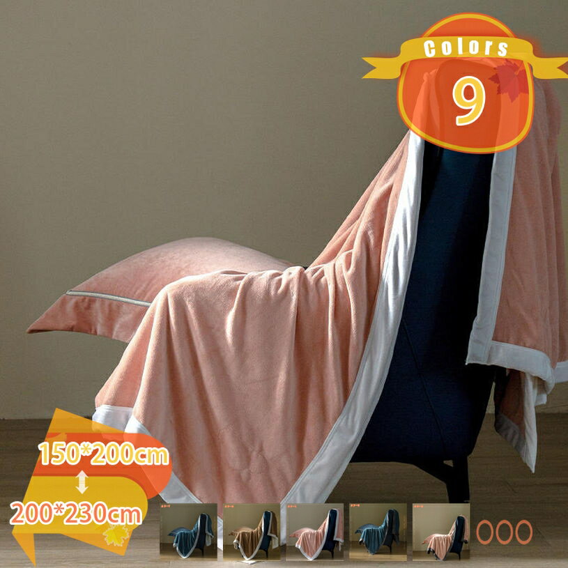 2000円OFFクーポン 冬用毛布 セミダブル 冬 厚手 ブランケット プレミアム もうふ あったか 柔らか マイクロファイバー フランネル 静電気防止 軽い 抗菌防臭防ダニ 掛け毛布 ぶらんけっと 毛抜けない 洗える 北欧風 軽い ぶらんけっと fascimo