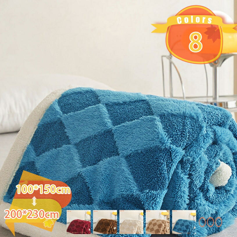300円OFFクーポン 二枚合わせ 毛布 シングル 冬用 発熱 掛け毛布 暖かい 裏ボア ふわふわ 柔らかく肌触り マイクロファイバー フリース 厚手 かわいい おしゃれ 北欧風 軽い 洗える ブランケット 抗菌・防臭・防ダニ 格子柄 ぶらんけっと fascimo