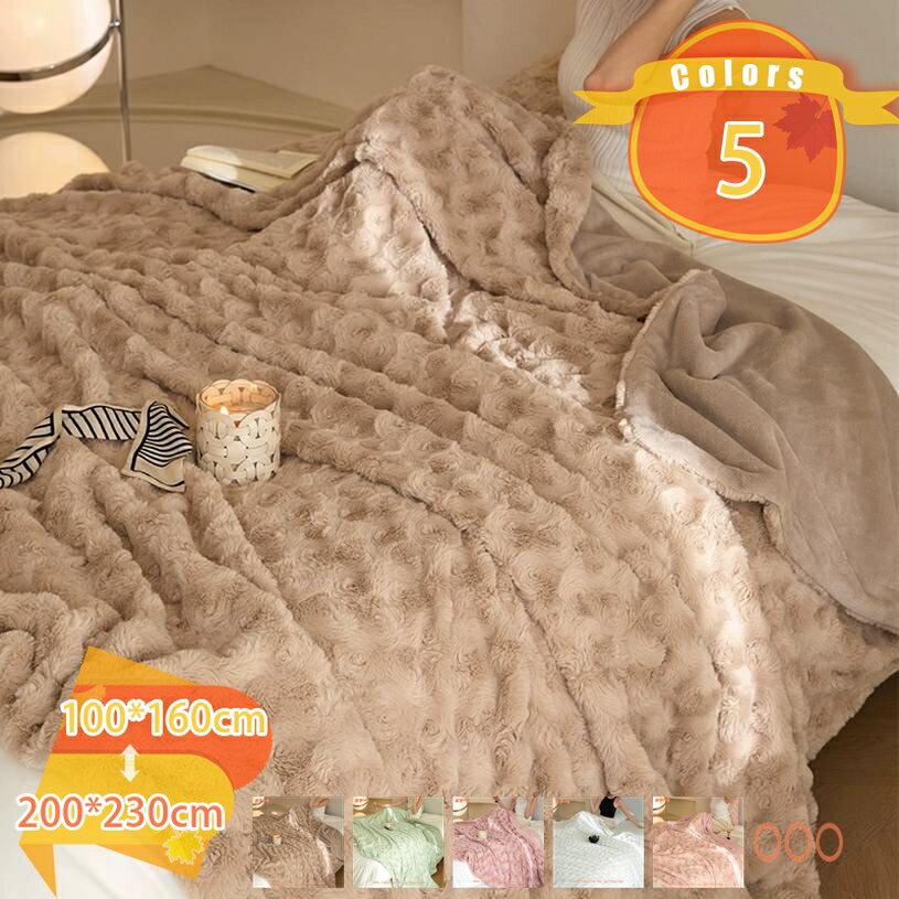 あったか毛布 軽量 もうふ ブランケット 冷房対策 春夏用 オールシーズン 洗える 暖かい ふんわり なめらか 吸湿発熱 マイクロファイバー 柔らかい 静電気防止 シングル ラビットファー 気持ちいい ぶらんけっと 掛け毛布 fascimo