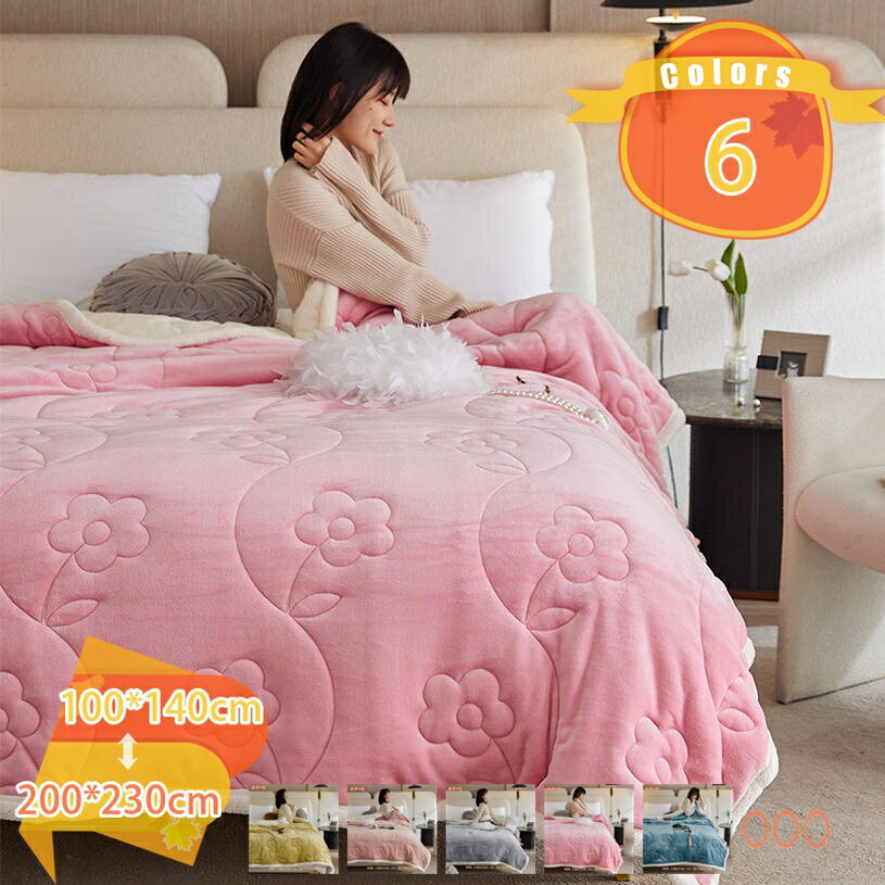 1000円OFFクーポン 掛け布団 シングル 秋冬用 接触温感 あったか かけ布団 マイクロファイバー 三層構造 吸湿発熱 蓄熱保温 静電気防止 掛け毛布 二枚あわせ 厚手 キルトケット もうふ モケット フランネル 軽量 抗菌防臭 丸洗い 掛け毛布 fascimo