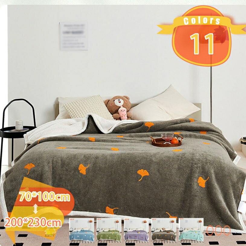 1000円OFFクーポン 毛布 シープボア 冬用 あったか ブランケット 掛け布団 マイクロファイバー 洗える ふわふわ 柔らかく肌触り 軽い オールシーズン 厚手 軽量 通気 大判 暖かい 北欧 ひざ掛け 通年使用 肩掛け 冷房対策 トラベル オフィス fascimo