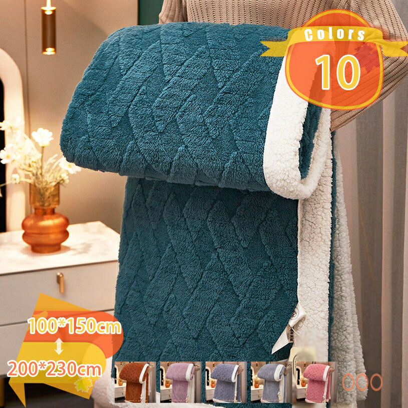 1000円OFFクーポン 毛布 セミダブル 発熱 掛け毛布 暖かい もこもこ ふわふわ 柔らかく肌触り シープボアフリース 厚手 秋冬用 かわいい 無地 子ども部屋 子供用 おしゃれ 洗える ブランケット 多用途 ひざ掛け 肩掛け 冷房対策 冬用 快適 もうふ fascimo