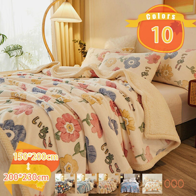 777円OFFクーポン 毛布 シングル ブランケット 冬用 軽量 厚手 オールシーズン マイクロファイバー 柔らかく肌触り 暖かい フランネル 洗える 四季適用 膝かけ あったか やわらかい もこもこ ふわふわ しっとり 快適 北欧 冬用 アウトドア fascimo