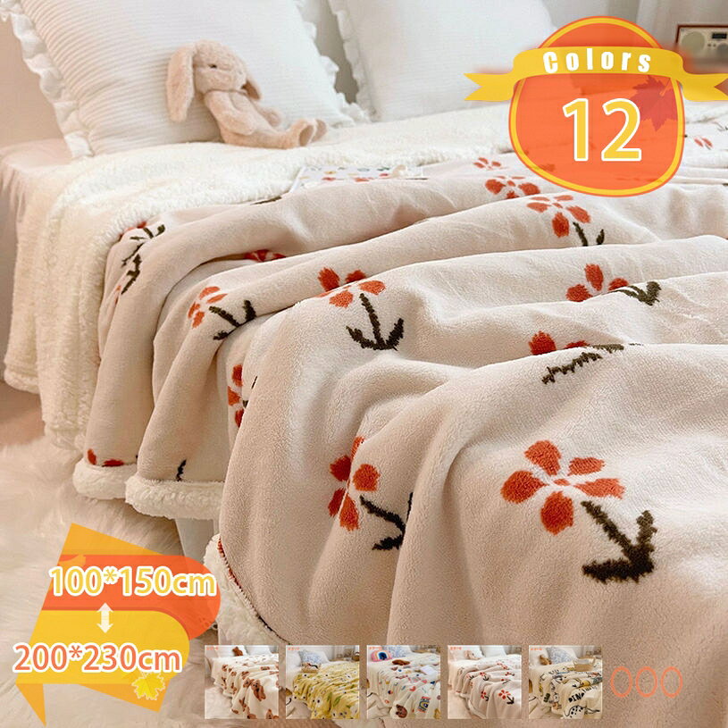 500円OFFクーポン 毛布 シープボア 冬用 あったか ブランケット 掛け布団 マイクロファイバー 洗える ふわふわ 柔らかく肌触り 軽い オールシーズン 厚手 軽量 通気 大判 暖かい 北欧 ひざ掛け 通年使用 肩掛け 冷房対策 トラベル オフィス fascimo