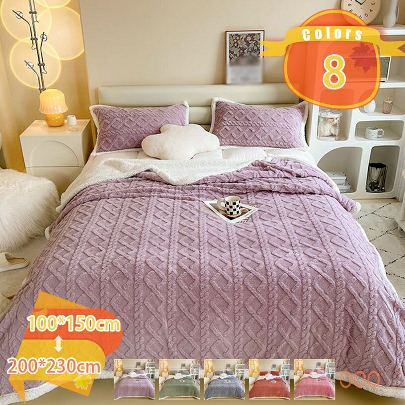 500円OFFクーポン 毛布 ブランケット ひざ掛け 大判 発熱二枚合わせ サラサラ モコモコ パイル ふわふわ 丸洗いOK 抗菌防臭 防ダニ加工 リバーシブル プレゼント 厚手 秋冬 柔らか肌触り 冷え対策 厚め 洗える シングル 通年使用 肩掛け トラベル fascimo