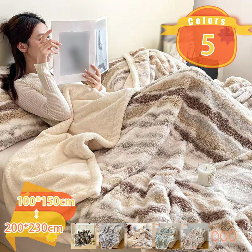 1650円OFFクーポン 毛布 二枚合わせ ブランケット 掛け毛布 暖かい 厚手 保温 ひざ掛け 大判発熱 ふわふわ 羽織れる 柔らかい 丸洗いOK 抗菌防臭 静電防止 ふんわり ハーフケット あったか プレミアム マイクロファイバー 膝掛け 掛け毛布 fascimo