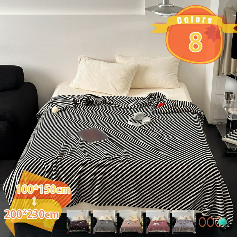 300円OFFクーポン 毛布 シングル ブランケット ひざ掛け 膝掛け 掛け毛布 マイクロファイバー フランネル あったか 暖かい 発熱 ふわふわ 軽量 洗える 洗濯可 静電気防止 抗菌 防臭 おしゃれ 秋冬用 吸湿 発熱 抗菌 防臭 とろける フリース fascimo