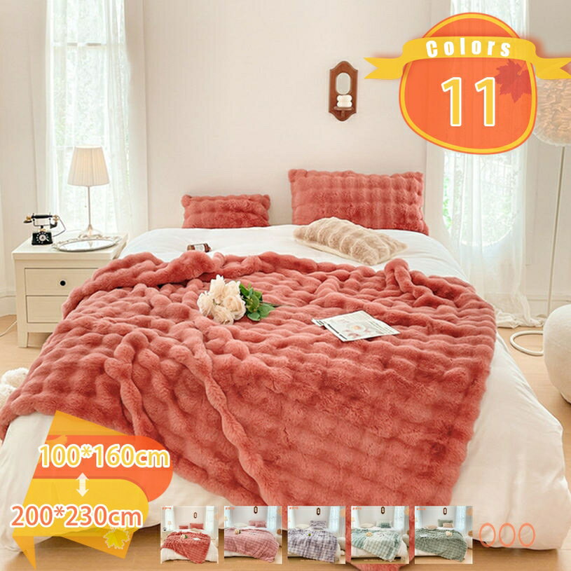 毛布 シングル ブランケット 冬 フランネル 柔らかな肌触り あったか ふんわり 軽量 ハーフケット 静電防止 洗える 毛抜けない 四季適用 おしゃれ かわいい 軽い ふわふわ もうふ 暖かい あたたか 北欧 新生活 一人暮らし fascimo