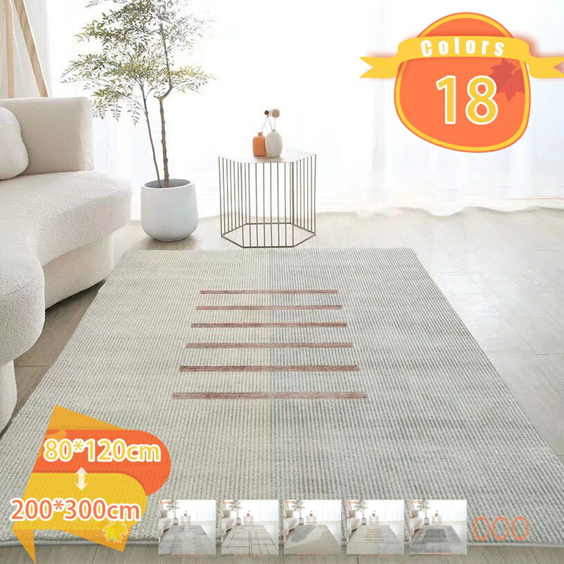 ラグ カーペット 長方形 洗える 滑り止め 耐摩耗性 絨毯 140x200cm 約1.73畳 北欧風 幾何学模様 おしゃれ モダン ラグマット らぐ 年中 抗菌 防臭 防音 手触り 柔らかい ホットカーぺット 幾何学図形 ジオメトリック ラグ fascimo