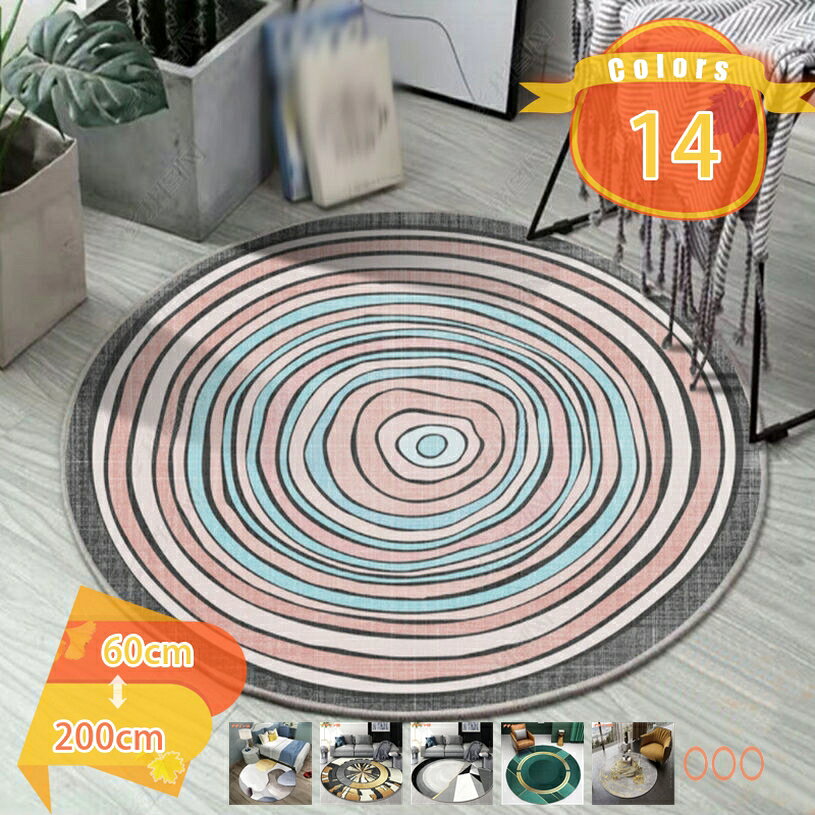 Rakuten - 洗える ラグ 円形 マイクロファイバー カーペット 円形ラグ 丸形 滑り止め おしゃれ ホットカーペット対応 北欧 床暖房 冷房 幾何柄 リビングラグ じゅうたん 柔らかい肌触り 低反発 絨毯 オールシーズン快適に使用 防音 丸ラグ fascimo