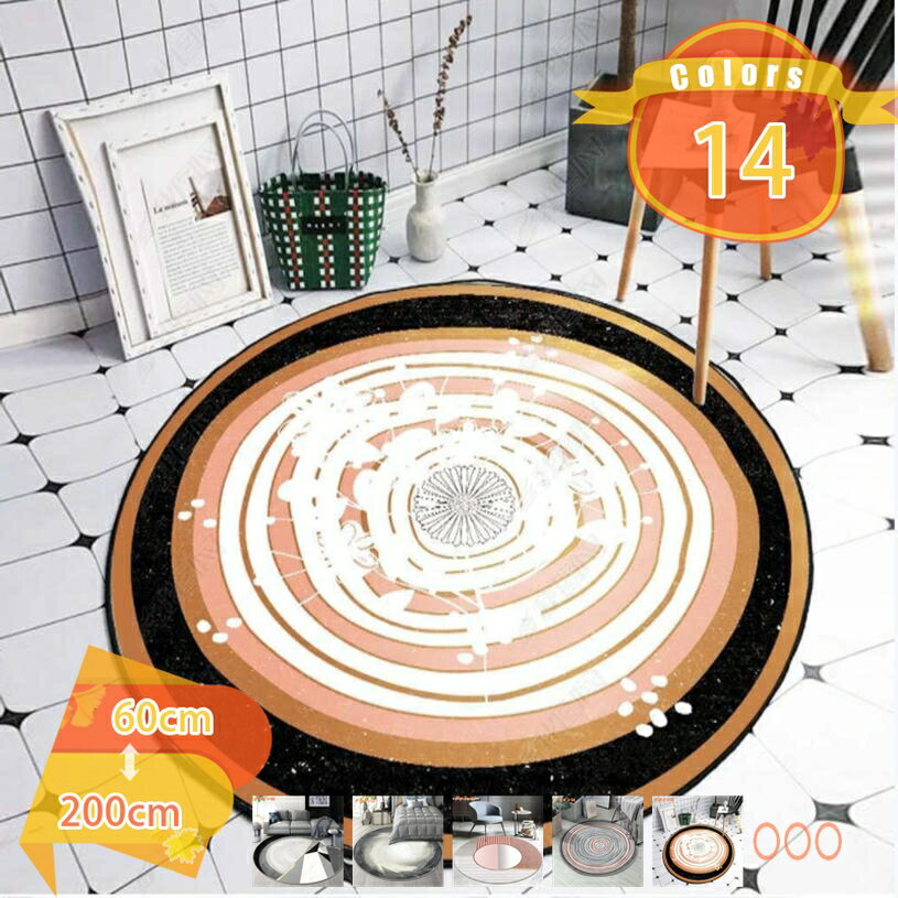 500円OFFクーポン 絨毯 ラグマット 円形 寝室マット 北欧 リビングルーム 室内 部屋 吸水 カーペット ..