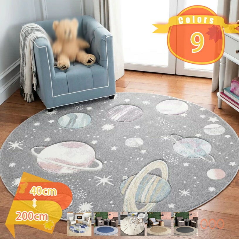 500円OFFクーポン 円形マット ラグマット カーペット 北欧 洗える 抽象的 幾何学 床暖房対応 ラグ 柔ら..