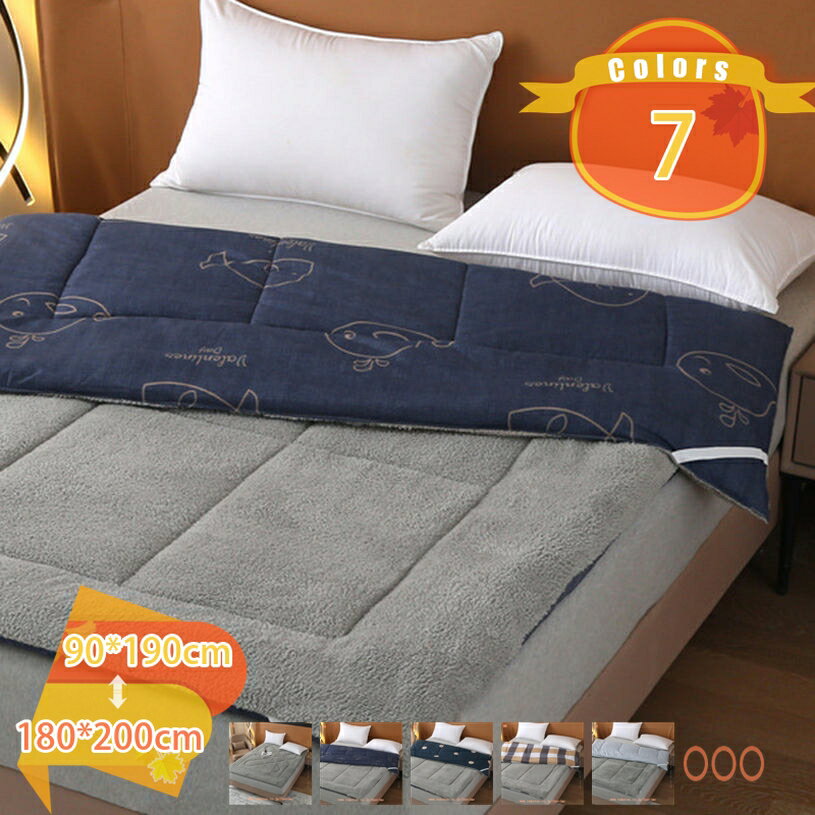 防ダニ毛布