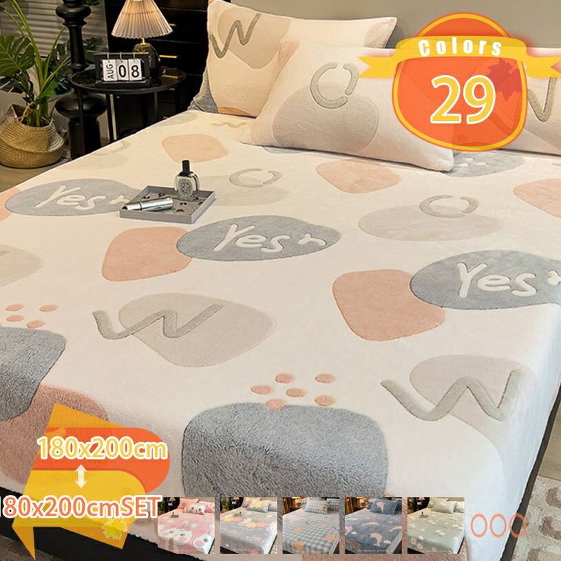 1000円OFFクーポン ボックスシーツ 冬 ベッドパッド あったか 吸湿 発熱 保温力 洗える 抗菌 防臭 敷き毛布 マットレスパッド フランネル 360℃全周付き ベッドマット 可愛い 柔らかな肌触り春夏秋冬 ズレ防止 蓄熱 防湿 湿気取り 冷房 冬に最適 パッドシーツ fascimo