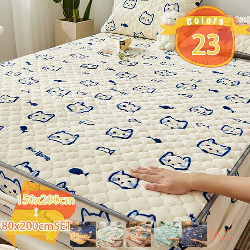 あったか寝具 ボックスシーツ パッド一体型 秋冬用 あったか 冬 暖かい 敷き毛布 フランネル 敷パッド 暖かパッドシーツ 洗える 吸湿 吸水 水洗いキルト 敷きパッド 蓄熱速乾 シーツ ベッドパッド 汗取りパッドシーツ 取り換え簡単 fascimo