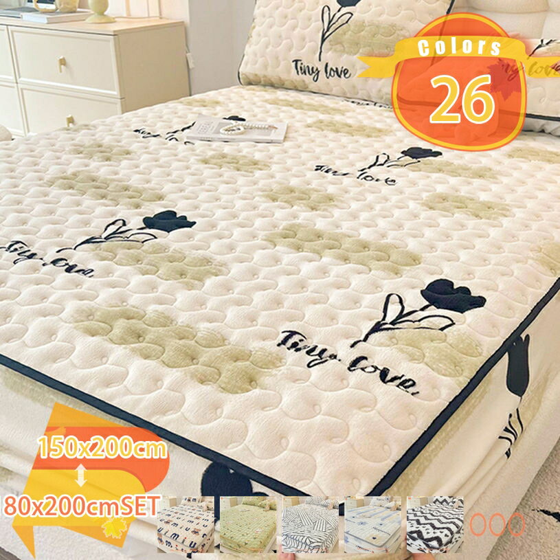 寢具 - ボックスシーツ シングル 敷きシーツ 春 夏 秋 冬 敷きパッド 吸水 速乾 綿 敷き毛布 かわいい柄 パッドシーツ ベッドパッド 洗える 吸湿 軽量 爽やか しきぱっと 清潔 衛生 快適パッドシーツ 通年使える ベットパッド 寝具 ベッドパッド fascimo