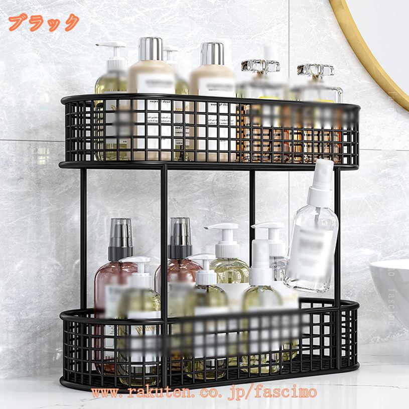 1000円OFFクーポン キッチン 収納 棚 洗面台 収納ラック キッチンラック トイレ収納 台所収納 洗面ラック 省スペース 小物整理 卓上収納 オフィス用 家庭用 文房具収納 化粧品収納 小物入れ 調味料棚 卓上整理ラック 収納用品 fascimo