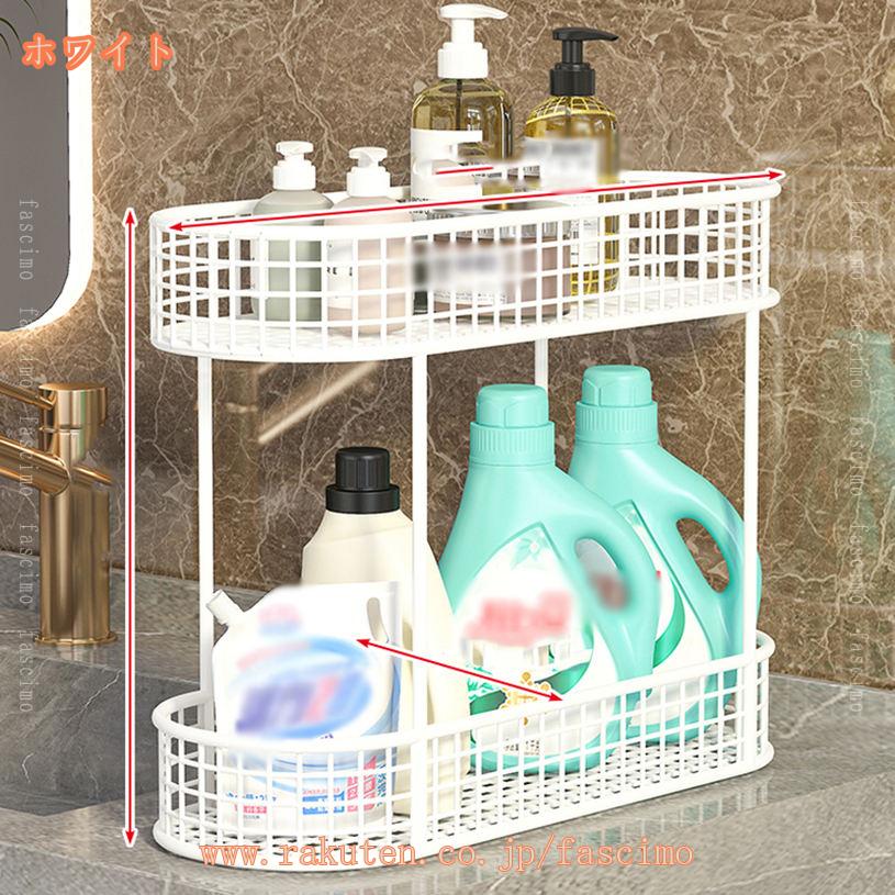 1000円OFFクーポン キッチン 収納 棚 洗面台 収納ラック キッチンラック トイレ収納 台所収納 洗面ラック 省スペース 小物整理 卓上収納 オフィス用 家庭用 文房具収納 化粧品収納 小物入れ 調味料棚 卓上整理ラック 収納用品 fascimo [2]