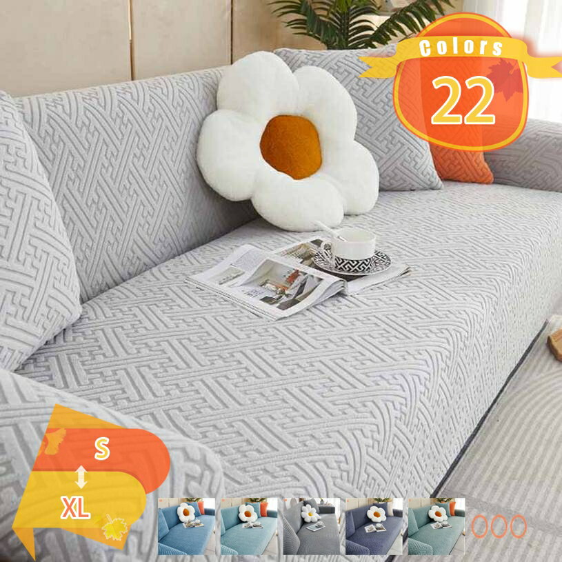 ソファカバー 2人掛け 肘付き ストレッチ 北欧風 伸縮素材 滑り止め 防塵カバー カウチ保護カバー クッションカバー ソファー保護 犬 猫 対策 爪とぎ防止 キズ防止 ソファーカバー 3人掛け 肘付き防水 おしゃれ 北欧 保護カバー fascimo