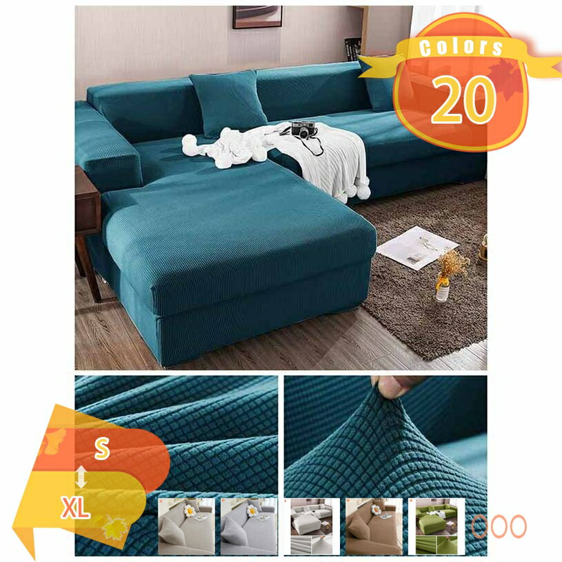1000円OFFクーポン ソファカバー 1 2 3 4人掛け用 肘付き 無地 縦横弾力 ストレッチ ソファー保護カバー おしゃれ 北欧風 伸縮素材 洗える キズ防止 防塵 一体型 肘なし兼用 フィットタイプ 滑り止め 柔らかい 伸縮素材伸び良く 四季適用 fascimo