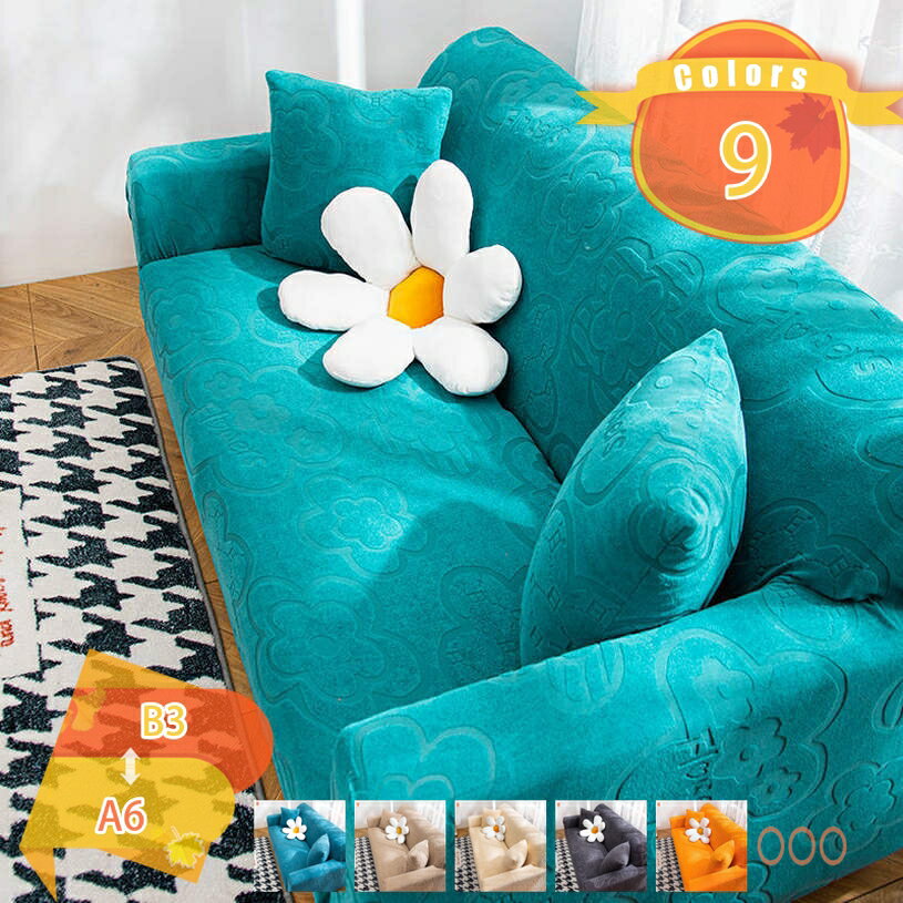 500円OFFクーポン ぴったりフィット ソファーカバー とても柔らかい 3人掛け 肘付き 伸縮 ストレッチ素材 ソファカバー 一体型 替えカバー 防汚 防塵 犬猫対策 水洗い 模様替え ソファー シーツ マルチカバー 柔らかい 優しい手触り イメージチェンジ fascimo