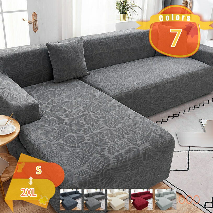 Rakuten - 簡単着脱 家具カバー 一体型 ソファカバー ストレッチ素材 柔らかい 滑り止め ズレにくい マルチカバー 縦横弾力 水洗い 丸洗い イメージチェンジ 保護カバー おしゃれ フィット感 速乾 四季通用 多機能 固定パイプ付き sofa fascimo