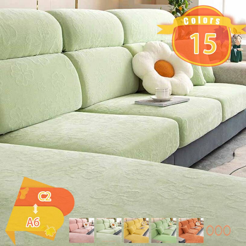 メイン素材：ポリエステル☆★高弾性素材、簡単に部屋の気分変わる：私たちのユニークなスリップカバーは伸縮性の高い生地で作られており、ほとんどのタイプのソファにフィットします。ベロア様な素材で作られ、ずれにくく、肌に優しく、丈夫ですが柔らかいで...