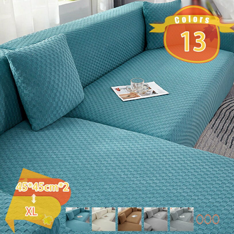 Rakuten - ソファカバー 1人掛け 肘付き 一体型 伸縮素材 清潔簡単 おしゃれ オールシーズン 汚れ防止 キズ防止 マルチカバー 無地 ピンク 薄手 フィット感 一体型ストレッチ 替えカバー 犬 猫 防汚 防塵 インテリア 洗濯可能 フリーサイズ fascimo