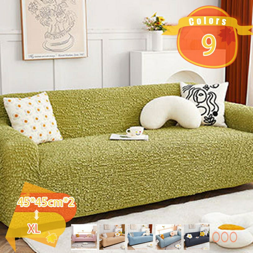 Sofa Covers - 500円OFFクーポン 一体型 ソファカバー 1234人掛け 肘付き 伸縮素材 ソファーベッド 肘無し 3人掛け ストレッチ 汚れ防止 ぴったりフィット式 四季兼用 無地 ソファー保護 インテリア オールシーズン 防塵カバー 傷防止 柔らかい ソファーカバー fascimo