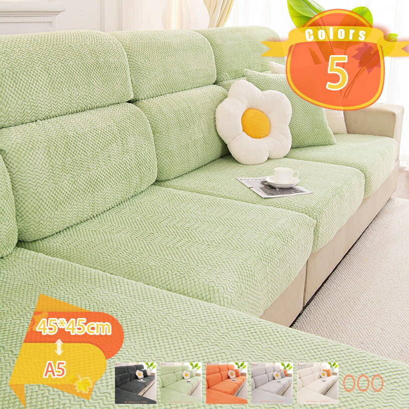 Rakuten - ソファカバー 肘付き 無地 縦横弾力 一体型 ぴったりフィット ソファーカバー ストレッチ フィットタイプ 伸縮素材 ストライプスタイル 北欧風 キズ防止 ソファー保護 ぴったりフィット式 四季適用 柔らかい カバー チェアーカバー fascimo