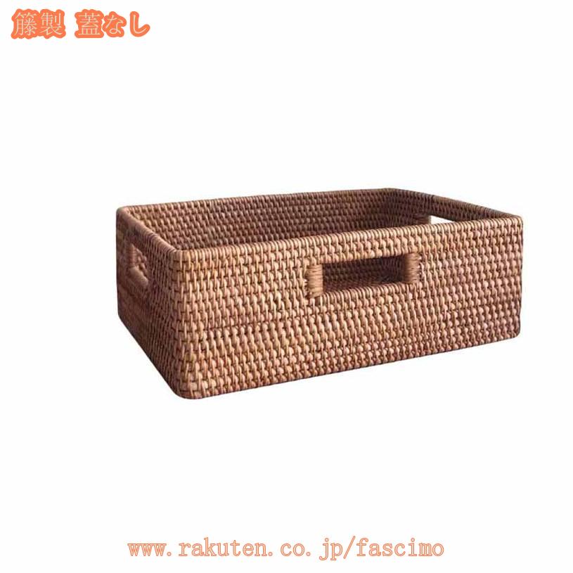 収納バスケット 大容量 籐編み 卓上収納カゴ 化粧台 ラタンボックス 雑貨収納 おしゃれ インナーボックス おむつ入れ 小物入れ インナーケース 天然素材 おしゃれ 収納かご 手編み 手作り 丈夫 軽量 藤編み 収納ボックス fascimo