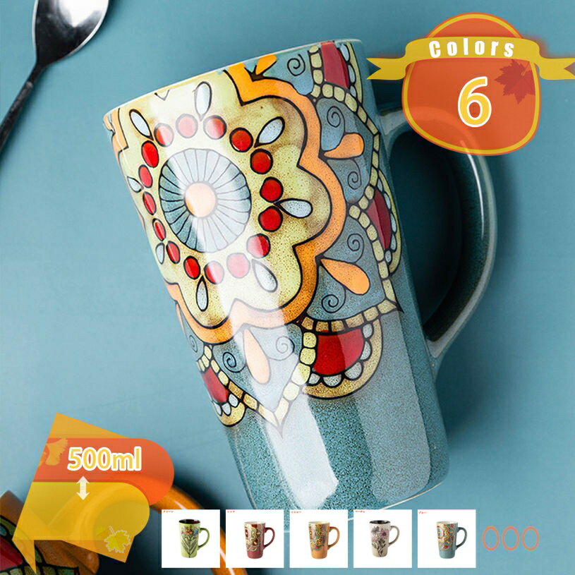 カップ ミルク 食器 おしゃれ 一人暮らし インテリア雑貨 室内 アウトドア 母の日のプレゼント INS 水彩 少女風 ボヘミアン風 花柄 シンプルなマグカップ コーヒー お茶 紅茶 ハーブティー 飲み物 きれいなコップ fascimo