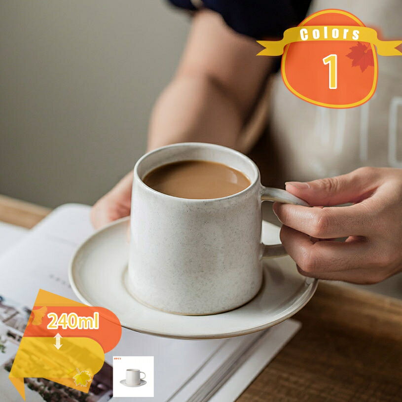 マグカップ 北欧 おしゃれ 食洗機対応 マグ お皿付きデザイン雑貨 コップ 食器 ブランド マグ ギフト プレゼント 女性 贈り物 かわいい 新生活 入学祝い レトロ シンプル モダン アンティーク 無地 fascimo