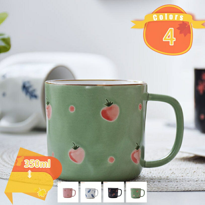 300円OFFクーポン グラデーション色 コーヒーマグ ティーカップ 誕生日 母の日ギフト 母 妻 娘 女性 プレゼント 装飾 美しいマグカップ 伝統 アート 素敵なヨーロピアンスタイル コーヒーカップ スタイリッシュ キッチン ご自宅の装飾品 バレンタインギフト fascimo