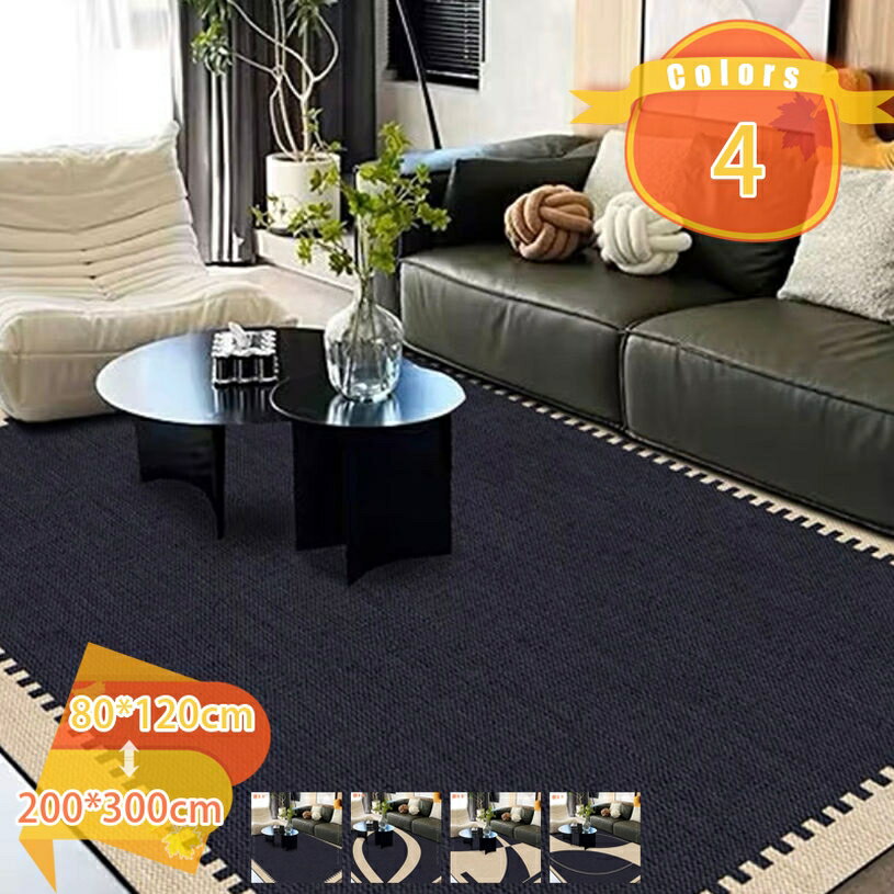 乐天商城 - 500円OFFクーポン ラグ カーペット 洗える 1畳 ラグマット オールシーズン適用 1.5畳 じゅうたん すべり止め 低反発ラグ 防ダニ 抗菌防臭 フロアマット リビング 長方形 デスクマット ダイニングマット 床暖房対応 四季通用 掃除易い 新築お祝い fascimo