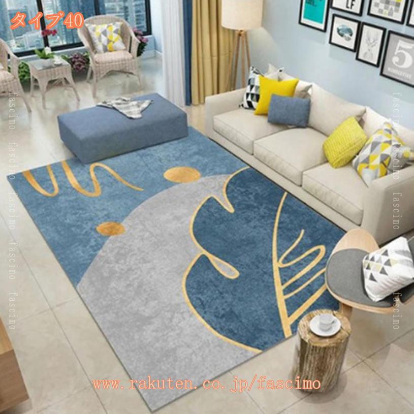 500円OFFクーポン カーペット 洗える 90х150cm ラグ オールシーズン適用 北欧 約1畳 夏用 冬用 トライアングル柄 すべり止め チェック柄 防音 室内用 長方形 ラグマット ホットカーペット対応 屋内 屋外 部屋 カーペット センターラグマット fascimo