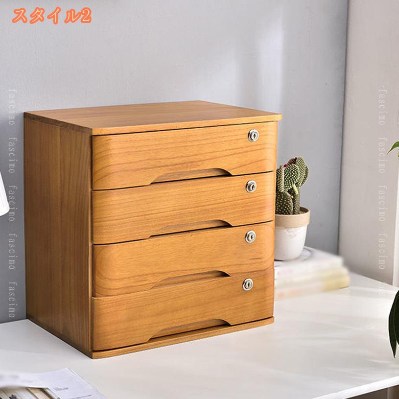 卓上チェスト 引き出し 木製 ナチュラル オフィス収納 卓上収納ボックス 小物収納 書類整理 おしゃれ デスクトップ収納ボックス スタッキング可 デスクトップ収納ボックス チェスト 多段引き出し A4対応 オフェス用品 fascimo 2