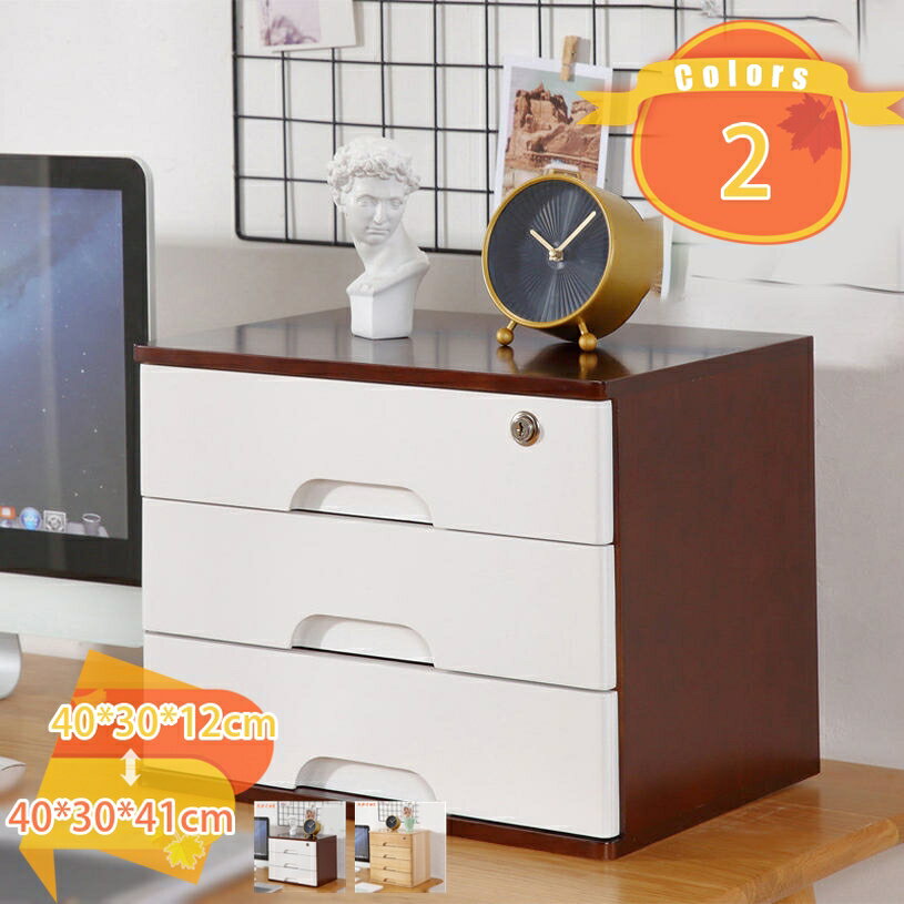 2000円OFFクーポン 鍵付き 木製 卓上収納 引き出し 小物収納 オフィス収納 卓上チェスト 卓上収納ボッ..