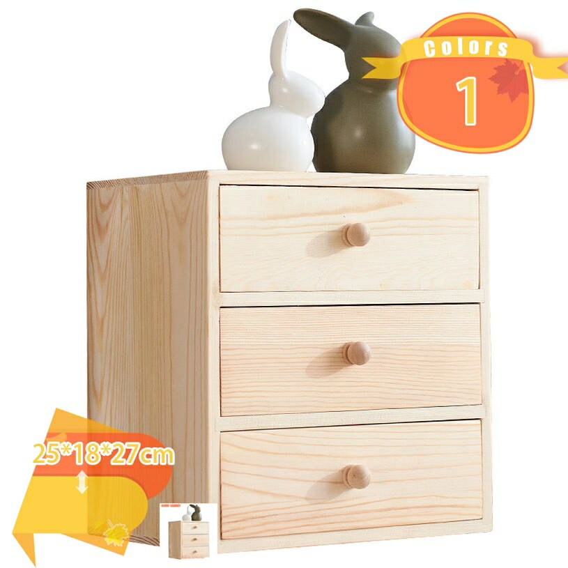 2000円OFFクーポン ハンドル付き 卓上 3段引き出し 木製 多機能 デスク収納 小物置き 雑貨収納 卓上チ..