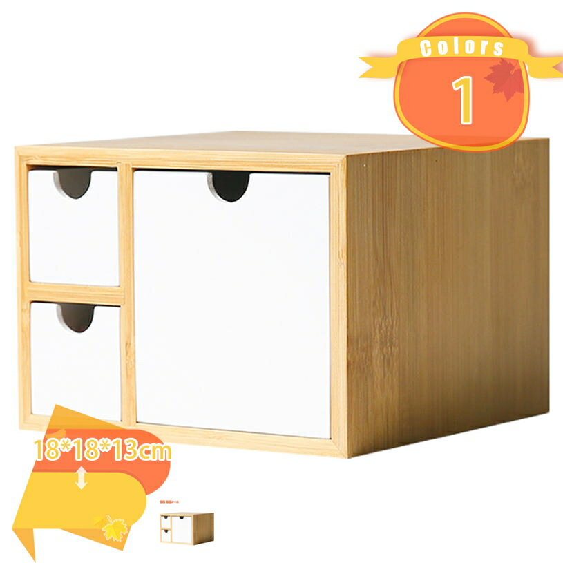 300円OFFクーポン 卓上 引き出し 木製 多機能 デスク収納 小物置き 雑貨収納 卓上チェスト 収納ボック..