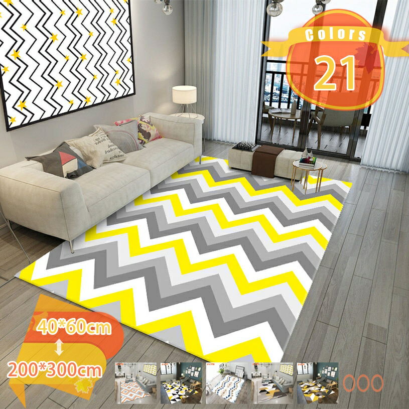 Plain - 300円OFFクーポン カーペット 床暖対応 ジオメトリック ラグマット 洗える 180*230cm 黄色 アイボリー じゅうたん ラグ 抽象 マット 北欧 夏用 おしゃれ ミッドセンチュリー 柄 ストライプ ヴィンテージ 西海岸 幾何学 長方形 リビングラグ センターラグ fascimo