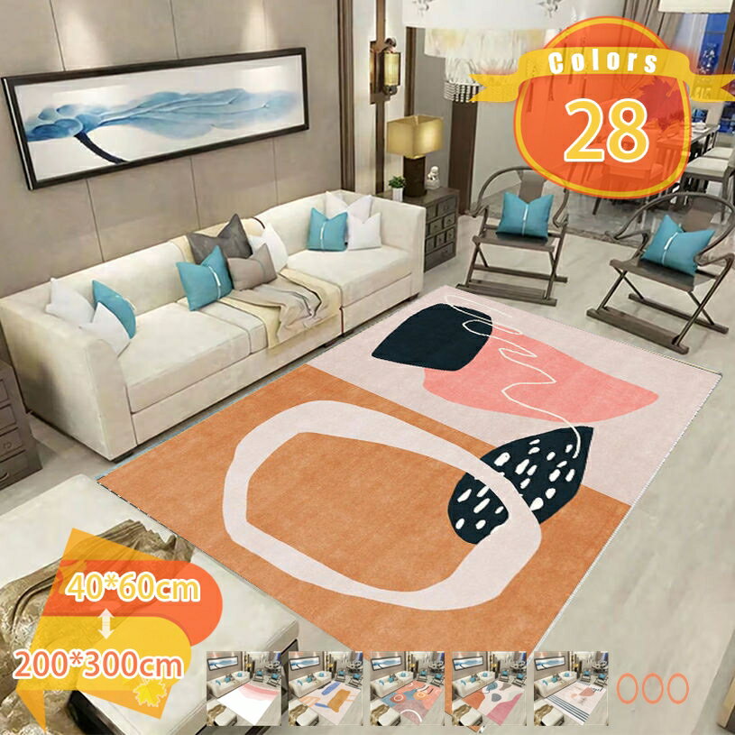 ラグ カーペットラグマット 洗える ピンク 滑り止め付 ラグマット 1.5畳 140×200cm 防ダニ 抗菌 防臭 北欧 おしゃれ 長方形 床保護 防音 春 夏 秋 冬 リビング 無地 抽象 1年中使えるタイプ ラグマット フローリングマット マルチカラー fascimo