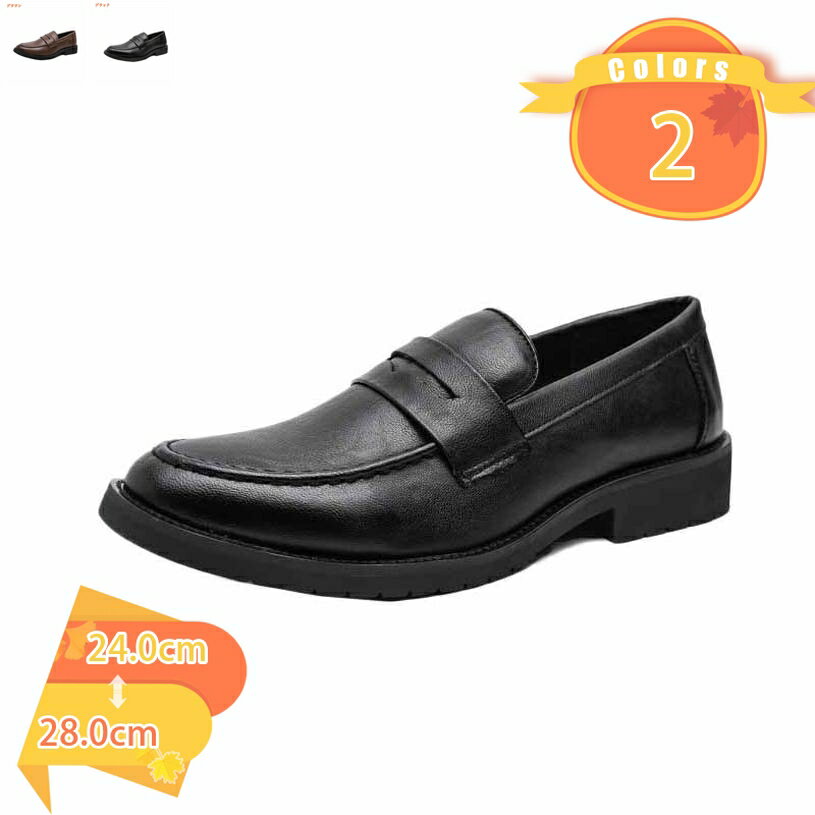 500円OFFクーポン ビジネスシューズ 歩きやすい 軽量 メンズ ローファー スリッポン ローカット 走れる ウォーキングシューズ 防滑 革靴 ドレスシューズ フォーマル 結婚式 入学式 紳士靴 プレーントゥ ロングノーズ オシャレ お兄系 営業マン fascimo